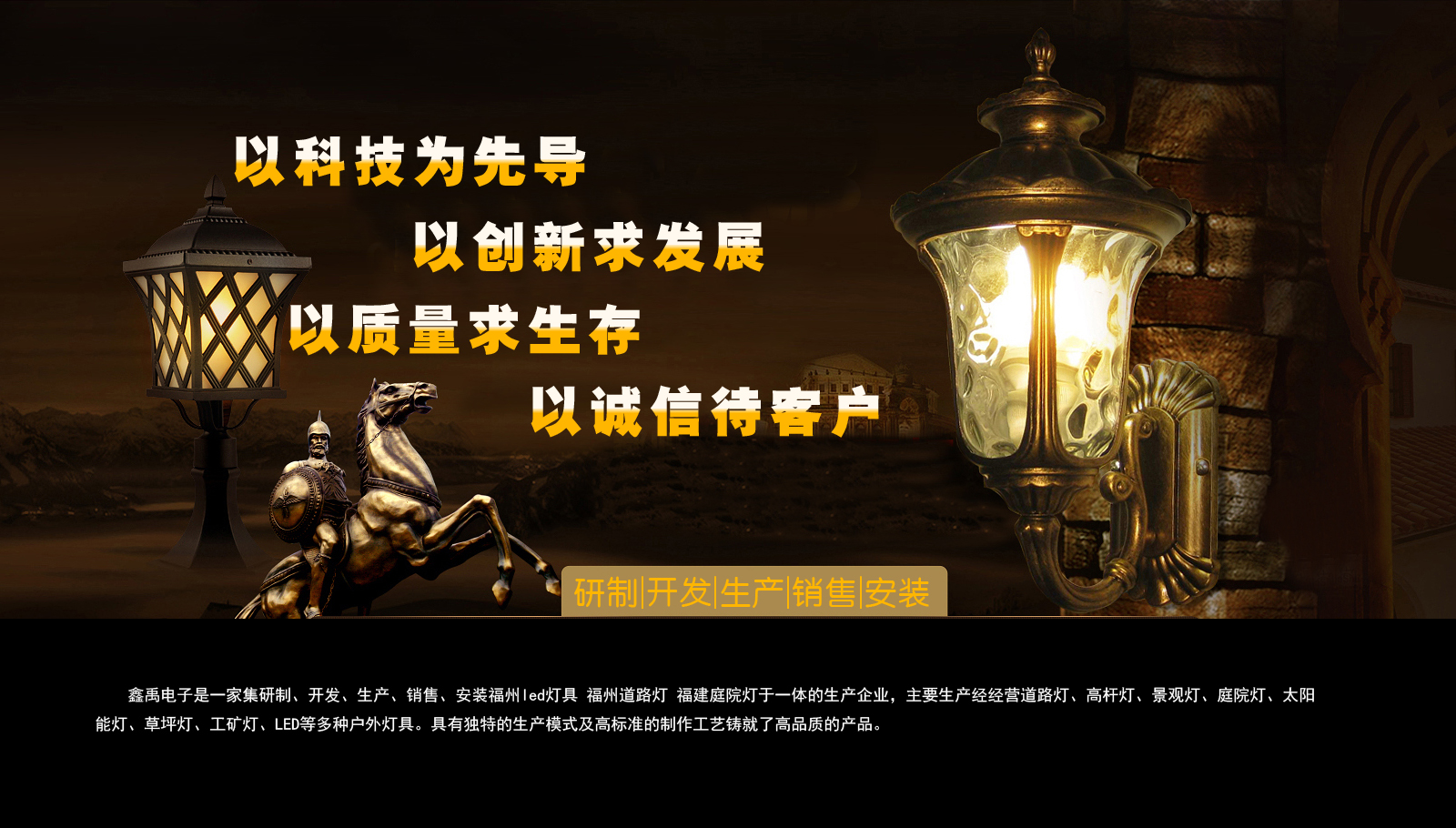 美女被C网站福建庭院灯